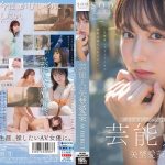 芸能人 矢埜愛茉 AV DEBUT
